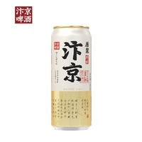 汴京 原浆啤酒 330ML*2罐尝鲜装
