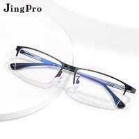 JingPro 镜邦 1.60多屏防蓝光镜片*2片+超轻钛架多款可选