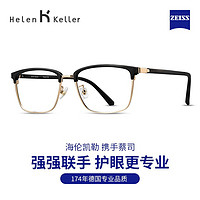 Helen Keller 蔡司1.67折射率镜片（2片）+海伦凯勒眼镜旗舰店549元镜框（任选）