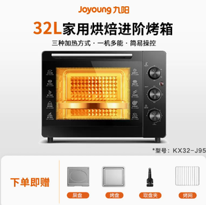 Joyoung 九阳 KX45-V191 电烤箱 45L 黑色