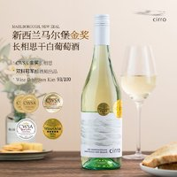 卷云 长相思 干白葡萄酒 2021年 750ml 单瓶
