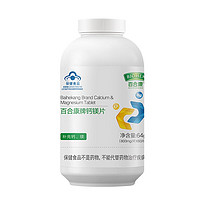 BIOHEK 百合康 钙镁片（80片/瓶）