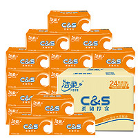 C&S 洁柔 橙色C&S系列 抽纸 3层100抽24包 (180*120mm)