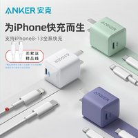 Anker 安克 20W 充电器+1.2m线