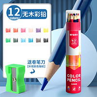 M&G 晨光 六角杆彩色铅笔 12色 赠卷笔刀
