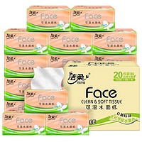 C&S 洁柔 粉Face系列 抽纸 3层100抽20包 （195*123mm）