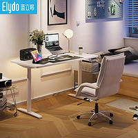 ELYDO 蓝立哆 双电机电动升降桌电脑桌 H2c Pro