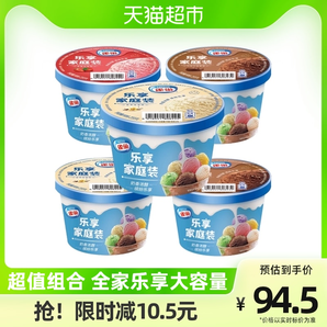 雀巢冰淇淋香草草莓巧克力牛奶0.5L*5