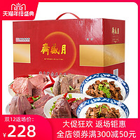 月盛斋 节日礼盒 酱牛肉卤牛肉熟食肉食零食 6品小红礼盒1200g