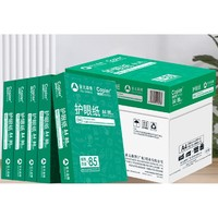 亚太森博 拷贝可乐 绿考拉 A4复印纸 80g 500张/包 5包装