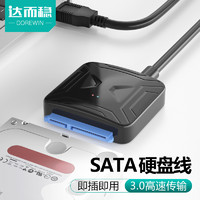 DOREWIN 达而稳 USB2.0转SATA 标准版