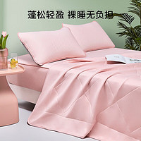 LUOLAI 罗莱家纺 cool系列 凉感夏被 粉色 200*230cm