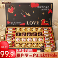 费列罗 Ferrero）巧克力礼盒装520情人节礼物送女友