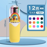 M&G 晨光 米菲系列 可水洗水彩笔 12色