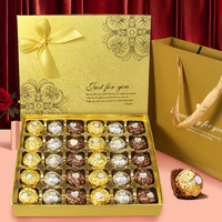 费列罗 唯美斯双拼巧克力礼盒情人节520礼物送女友生日母亲节礼物30