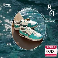 LI-NING 李宁 月白-海洋 女款低帮运动板鞋 AGCT416