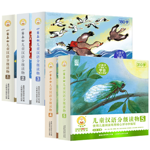 《小羊上山儿童汉语分级读物：1-5级》（任选一级）券后49元包邮