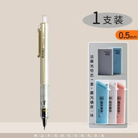 M&G 晨光 优品系列 自动铅笔 3件套