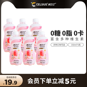 【玫瑰青提风味】燃力士0糖高vc气泡水350ml/6瓶