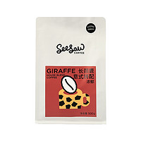 SeeSaw 长颈鹿意式拼配 咖啡豆500g