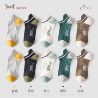 Miiow 猫人 男士短袜 10双装 MRDD0024