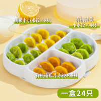 九洲丰园 有机儿童虾仁玉米小水饺 168g（24个）