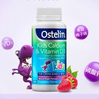 Ostelin 奥斯特林 儿童维生素D3+钙咀嚼片 好吃莓子味 90粒*2瓶
