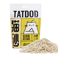 淘豆玩国 混合猫砂 2.5kg*8包
