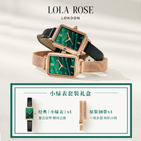 LOLA ROSE 女士经典小绿表+钢带套装 LR2136TZ