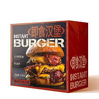 网红即食汉堡非油炸四种口味135g*4盒