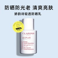 CLARINS 娇韵诗 防晒霜 30ml