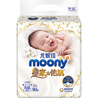moony 皇家佑肌系列 纸尿裤 S72片*2包