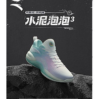 ANTA 安踏 水泥泡泡3 男款篮球鞋 112321604