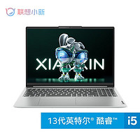 Lenovo 联想 小新16 2023款 16英寸笔记本电脑（i5-13500H、16GB、512GB）
