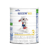 Kabrita 佳贝艾特 悦白系列 婴幼儿配方羊奶粉 3段 400g*2罐