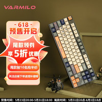 VARMILO 阿米洛 勇士翱翔系列  有线机械键盘 87键 TTC金粉轴