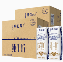 88VIP！特仑苏 纯牛奶利乐钻包   250ml*16包*2提