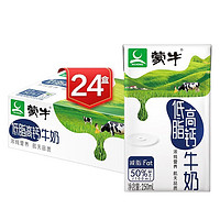 MENGNIU 蒙牛 低脂高钙牛奶 250mL*24盒