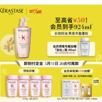 KÉRASTASE 卡诗 赋源芯丝沁透洗发水 500ml（赠同款80ml*4+礼盒）