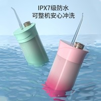玄艾佳 冲牙器