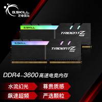 G.SKILL 芝奇 幻光戟 台式机内存条 DDR4 3600MHz 32GB（16GB*2）灯条