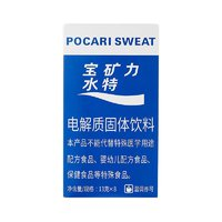 宝矿力水特 粉末冲剂电解质水运动健身饮料 12盒（共96袋）