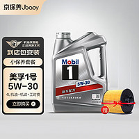 Mobil 美孚 机油汽车小保养套餐 美孚1号全合成 5W-30 SN 4L