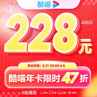 YOUKU 优酷 酷喵会员年卡