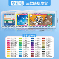 ZHIGAO 智高文具 D-5374 儿童速干可水洗水彩笔 36色