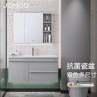 JOMOO 九牧 A2704-127Y-1 浴室柜台盆组合 100cm