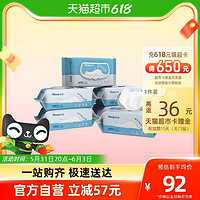 Kleenex 舒洁 湿厕纸 80片*6包