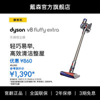 dyson 戴森 V8 Fluffy Extra 手持吸尘器 官翻版