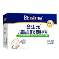 BIOSTIME 合生元 儿童益生菌粉 奶味 120g