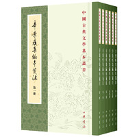 《中国古典文学基本丛书：辛弃疾集编年笺注》（全6册）